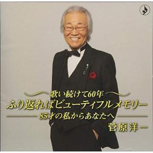 ユニバーサルミュージック 【特典あり】新品 菅原洋一 全集 ベスト