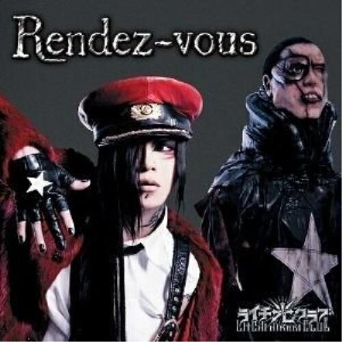 CD/ライチ☆光クラブ/Rendez-vous (CD+DVD(innocent fever PV収...