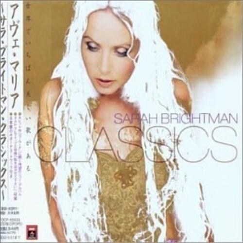 CD/サラ・ブライトマン/アヴェ・マリア 〜サラ・ブライトマン・クラシックス〜【Pアップ