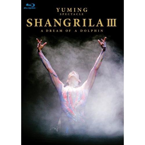BD/松任谷由実/YUMING SPECTACLE SHANGRILAIII A DREAM OF ...