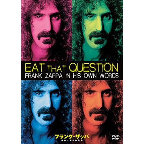 DVD/フランク・ザッパ/フランク・ザッパ／音楽に愛された男