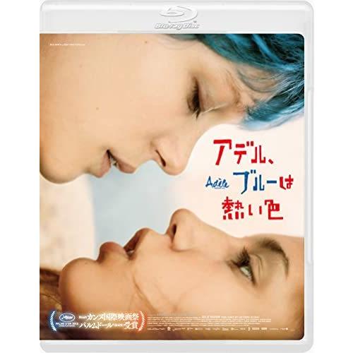 【取寄商品】BD/洋画/アデル、ブルーは熱い色(Blu-ray)