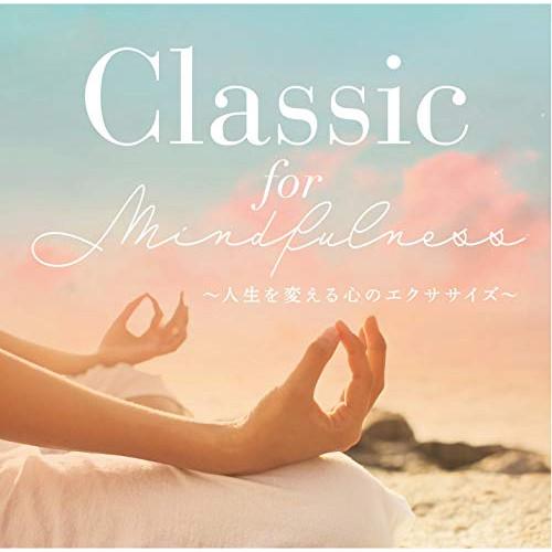 CD/クラシック/Classic for Mindfulness 〜人生を変える心のエクササイズ〜 ...