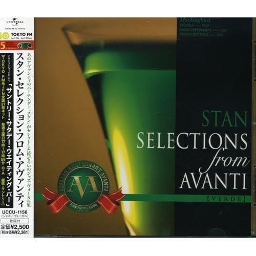 CD/オムニバス/スタン・セレクション・フロム・アヴァンティ(ヴェルデ)