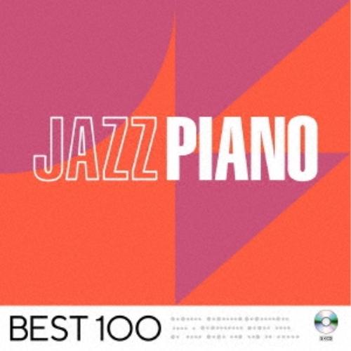 CD/オムニバス/ジャズ・ピアノ -ベスト100- (解説付)