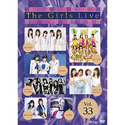 【取寄商品】DVD/オムニバス/The Girls Live Vol.33