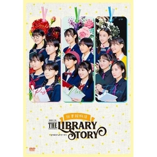 【取寄商品】DVD/趣味教養/演劇女子部 図書館物語 〜3つのブックマーク〜【Pアップ】