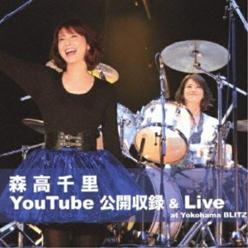 CD/森高千里/森高千里 YouTube公開収録 &amp; Live at Yokohama BLITZ ...