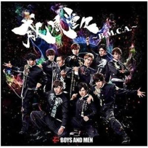 CD/BOYS AND MEN/威風堂々〜B.M.C.A.〜 (通常盤)【Pアップ】