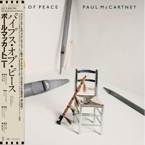 CD/ポール・マッカートニー/パイプス・オブ・ピース (SHM-CD) (解説歌詞対訳付/紙ジャケッ...