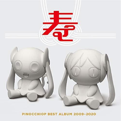 CD/ピノキオピー/PINOCCHIOP BEST ALBUM 2009-2020 寿