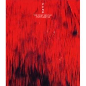 宮本浩次 / 宮本、独歩。（通常盤） [CD] : ポプカル ヤフー店 - 通販