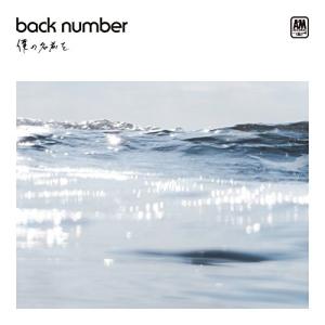 back number 思い出せなくなるその日まで 12cmCD Single