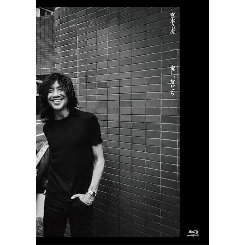BD/宮本浩次/俺と、友だち(Blu-ray) (Blu-ray+CD)【Pアップ