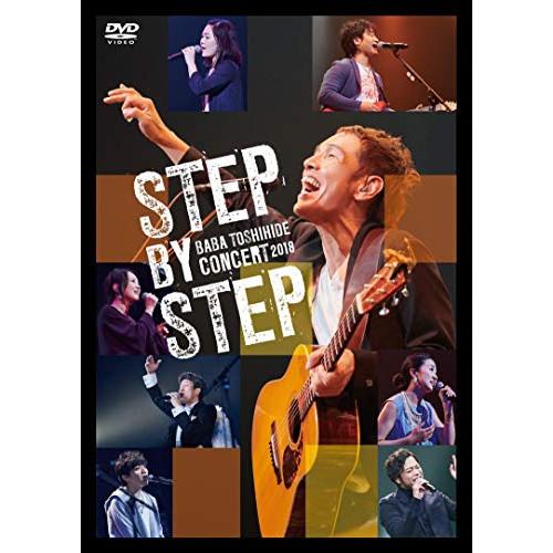 【取寄商品】DVD/馬場俊英/BABA TOSHIHIDE STEP BY STEP CONCERT...
