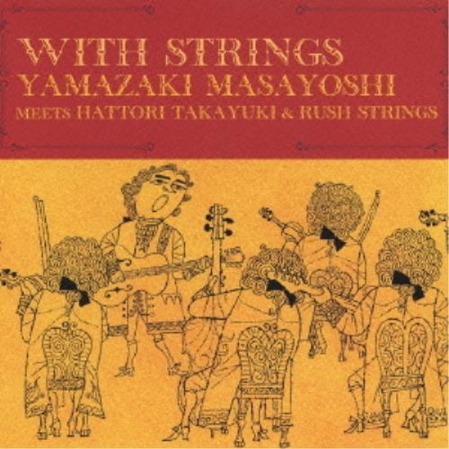 CD/山崎まさよし/WITH STRINGS (通常盤)【Pアップ】