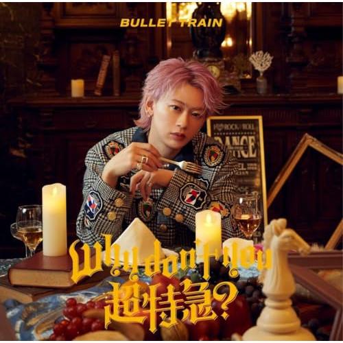 CD/超特急/Why don&apos;t you 超特急? (初回限定メンバーソロ盤/シューヤ盤)