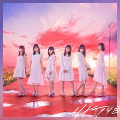 CD/HKT48/意志 (CD+DVD) (TYPE-B)