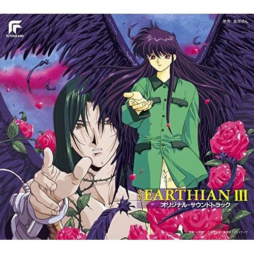 CD/アニメ/OAV アーシアンIII オリジナル・サウンドトラック (SHM-CD)【Pアップ