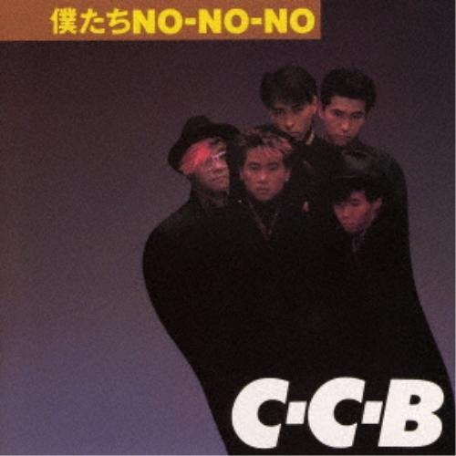 CD/C-C-B/僕たちNO-NO-NO-Plus (SHM-CD)