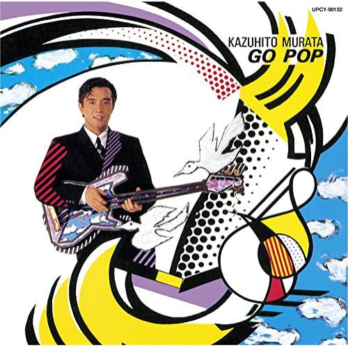CD/村田和人/GO POP (限定盤)