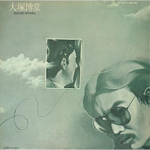 CD/大塚博堂/ダスティン・ホフマンになれなかったよ (紙ジャケット/全曲楽譜入り歌詞カード付) (...