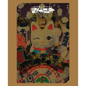 想い出のアニメライブラリー 第6集 まいっちんぐマチコ先生 DVD-BOX 想い出のアニメライブラリー 第6集まいっちんぐマチコ先生 DVD-BOX