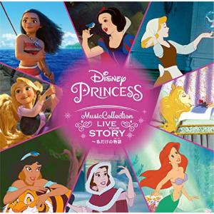 CD/ディズニー/ディズニープリンセス・ミュージック・コレクション LIVE YOUR STORY 〜私だけの物語 (歌詞対訳付)｜monoichi