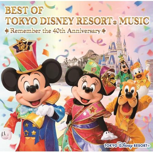 CD/ディズニー/ベスト・オブ・東京ディズニーリゾート・ミュージック リメンバー・40thアニバーサ...