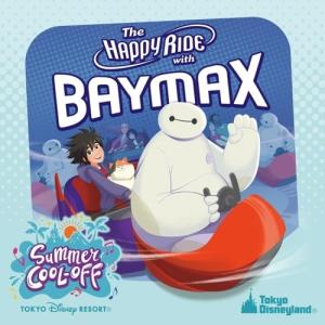 CD/東京ディズニーランド/「ベイマックスのハッピーライド」スペシャルバージョン (歌詞付)｜MONO玉光堂