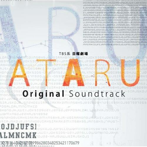CD/河野伸/TBS系 日曜劇場 ATARU オリジナル・サウンドトラック【Pアップ