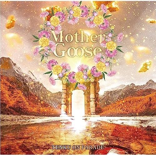 【取寄商品】CD/天空音パレード/Mother Goose〜マザーグース〜