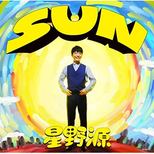 CD/星野源/SUN (解説歌詞付) (通常盤)
