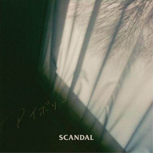 CD/SCANDAL/アイボリー