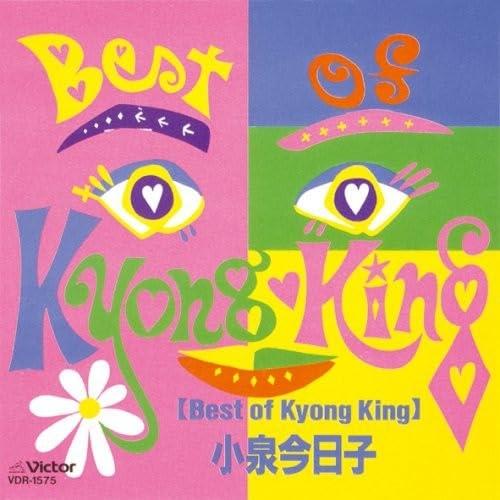 CD/小泉今日子/Best Of Kyong King+3 (紙ジャケット) (生産限定盤)【Pアッ...