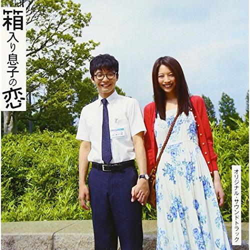 CD/高田漣/『箱入り息子の恋』オリジナル・サウンドトラック