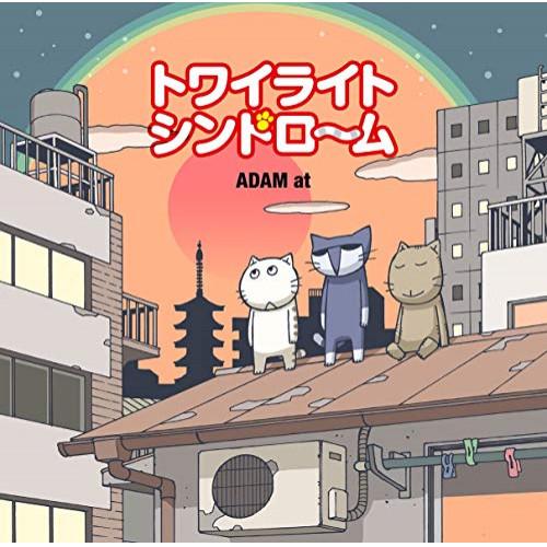 CD/ADAM at/トワイライトシンドローム