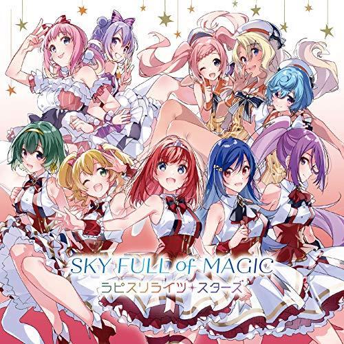 CD/ラピスリライツ・スターズ/SKY FULL of MAGIC (歌詞付) (通常盤)【Pアップ