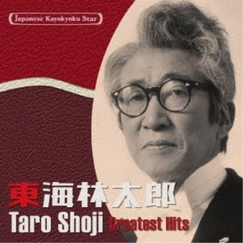 CD/東海林太郎/日本の流行歌スターたち50 東海林太郎 名月赤城山〜船頭小唄 (解説歌詞付)