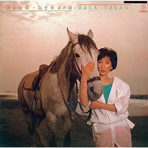 CD/高木麻早/Good-bye あの頃 (解説歌詞付/ライナーノーツ) (生産限定盤)