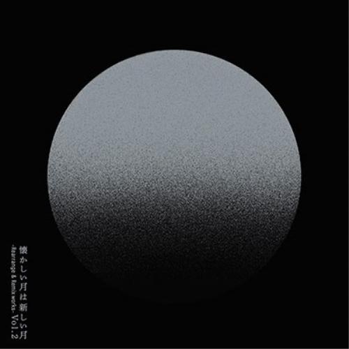 CD/サカナクション/懐かしい月は新しい月 Vol.2 〜Rearrange &amp; Remix wor...