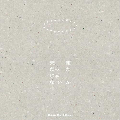 CD/Base Ball Bear/天使だったじゃないか (歌詞付)