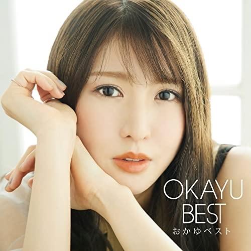 CD/おかゆ/OKAYU BEST おかゆベスト (CD+DVD) (歌詞付) (初回限定盤)