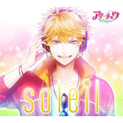 CD/アイ★チュウ/soleil (歌詞付) (初回限定盤)【Pアップ