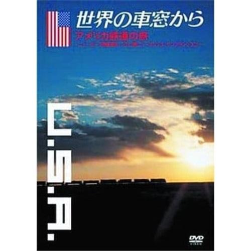 DVD/趣味教養/世界の車窓から〜アメリカ鉄道の旅〜