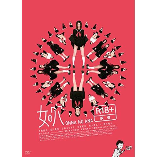 DVD/市橋直歩/女の穴