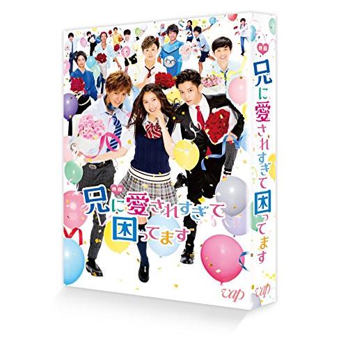 DVD/邦画/映画 兄に愛されすぎて困ってます (本編ディスク+特典ディスク) (初回限定豪華版)