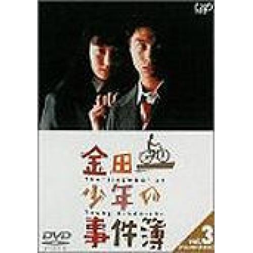 DVD/国内TVドラマ/金田一少年の事件簿 VOL.3(ディレクターズカット)【Pアップ