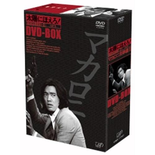 DVD/国内TVドラマ/太陽にほえろ!マカロニ刑事編II DVD-BOX【Pアップ】