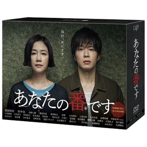 DVD/国内TVドラマ/あなたの番です DVD-BOX (本編ディスク8枚+特典ディスク1枚)【Pア...